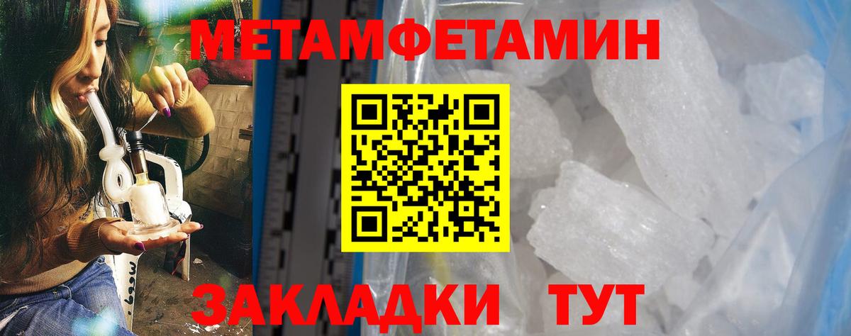 АМФЕТАМИН 97%  Вход с VPN  Отрадный 