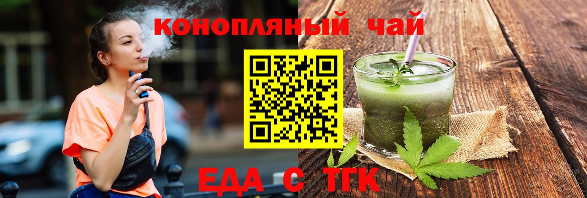 Отрадный  Canna-Cookies марихуана  Вход с VPN 