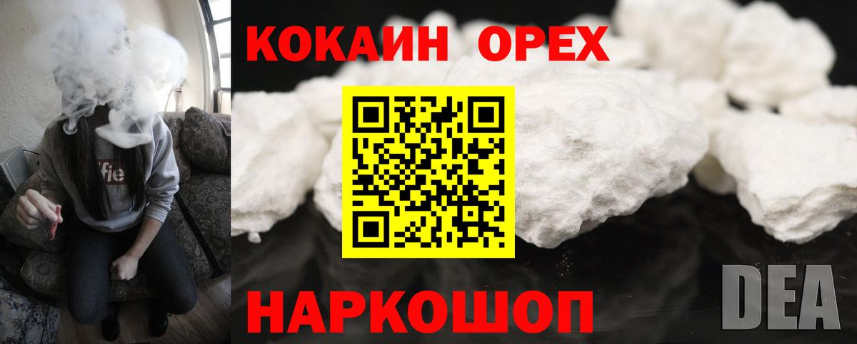 COCAIN Перу  КОКАИН VHQ  COCAIN  Вход с VPN  Отрадный 