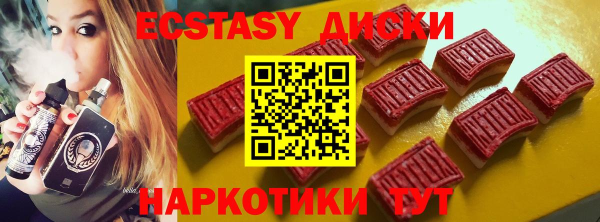 Экстази MDMA Отрадный