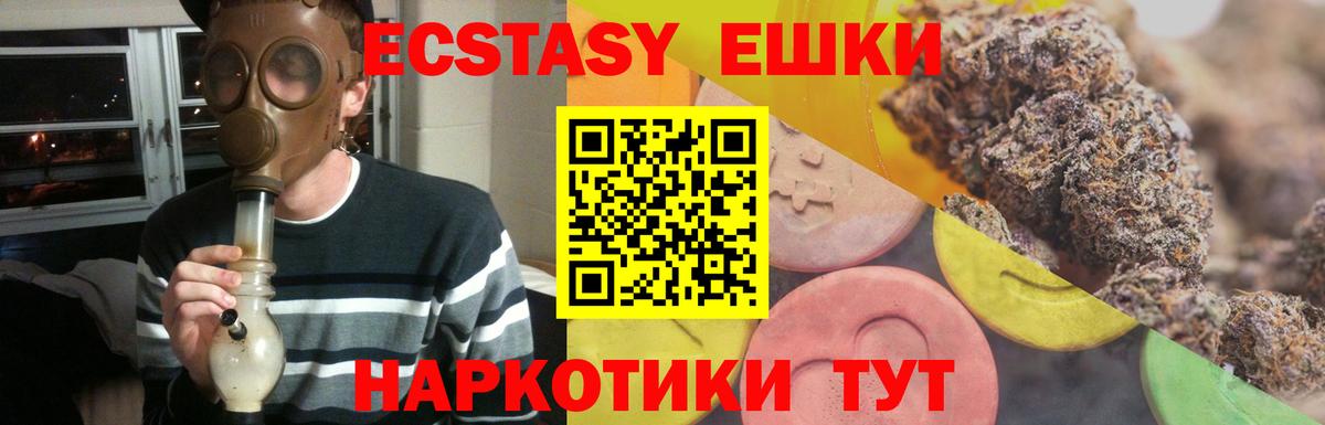 Ecstasy MDMA  Вход с VPN  Ecstasy  ЭКСТАЗИ 250 мг  Отрадный 