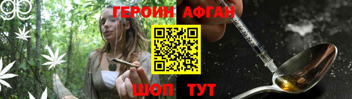 Отрадный  ГЕРОИН хмурый  ГЕРОИН  Вход с VPN 