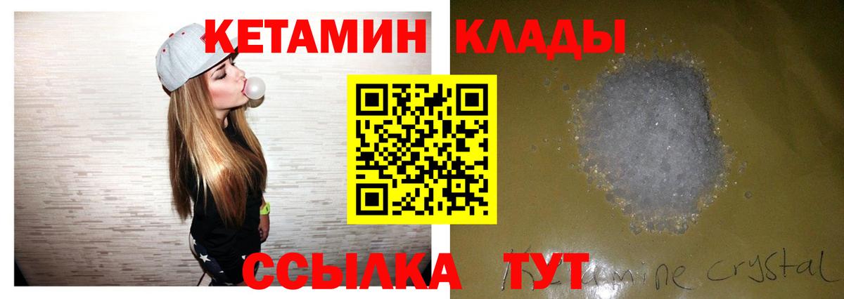 КЕТАМИН VHQ Отрадный