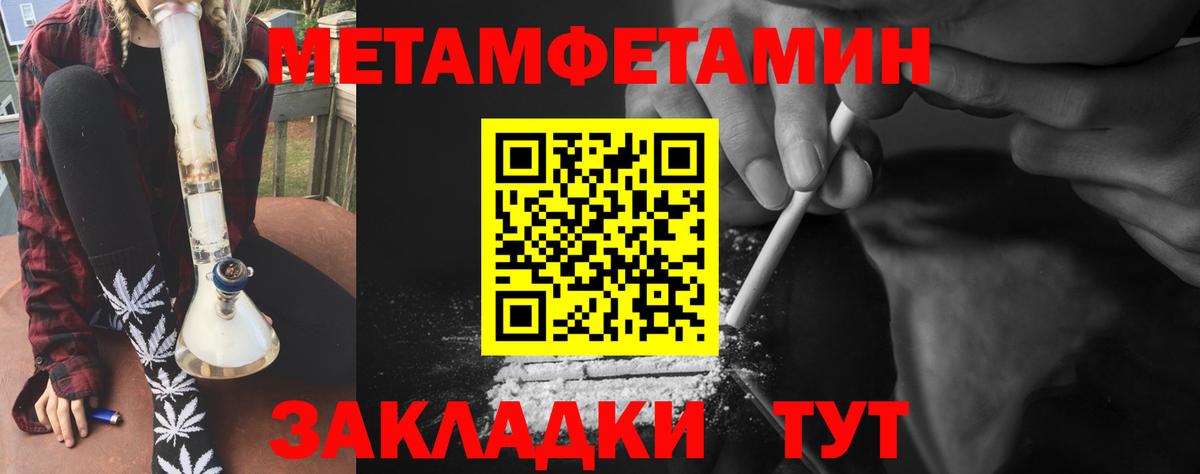 Метамфетамин кристалл  Вход с VPN  Отрадный  Метамфетамин кристалл 