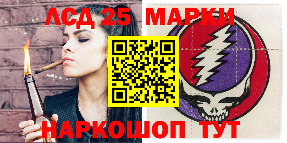 Марки 25I-NBOMe 1500мкг Отрадный